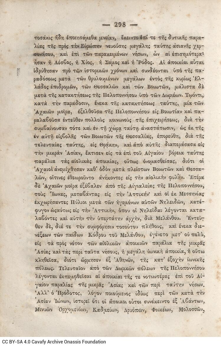 20,5 x 13,5 εκ. 2 σ. χ.α. + κδ’ σ. + 877 σ. + 3 σ. χ.α. + 2 ένθετα, όπου σ. [α’] σελίδα τ�